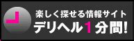 取手 人妻|取手のデリバリーヘルス『不倫会』 人妻専門の風俗店